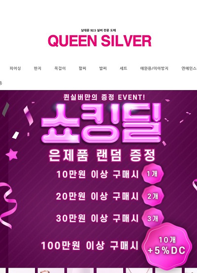 queensilverkr