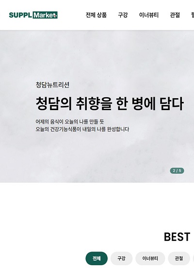 supplmarket